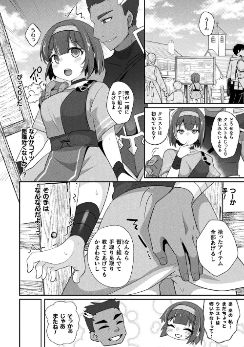 コミックアンリアル Vol.121/だにまる 豊咲 嘘吐きF(x) 蛇腹トルネード 針金紳士 白崎カル 内藤キララ 紙場こたる よしみず ナナマチ 月面着陸 菊薊薫 ほしか よくないひとし すみだれパンツ にえたまご チロ田ろち 佐野昭/2026-05-16【b073bktcm07674】 試し読みサンプル 100ページ目