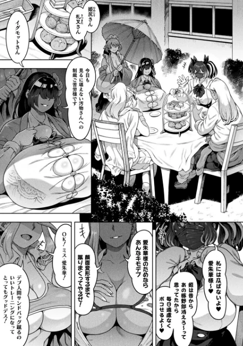ブチ込め!尻淫座薬!!(単話)/菊薊薫/2026-05-16【b073bktcm07676】 試し読みサンプル 3ページ目