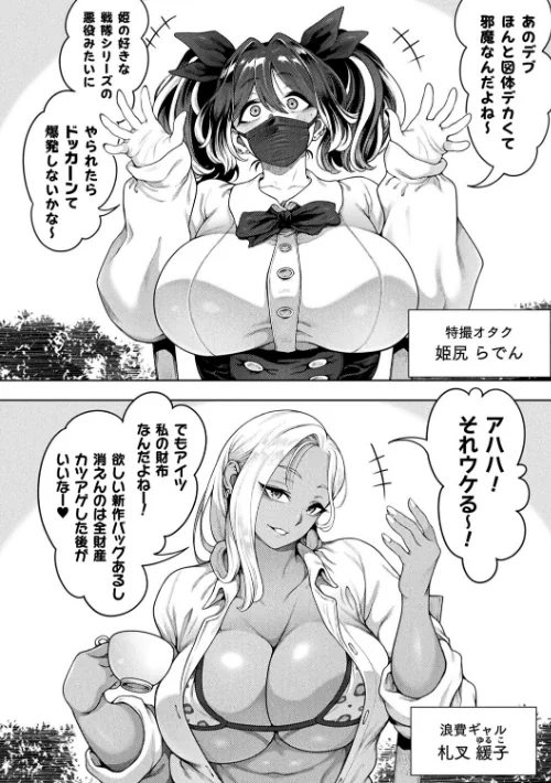 ブチ込め!尻淫座薬!!(単話)/菊薊薫/2026-05-16【b073bktcm07676】 試し読みサンプル 4ページ目
