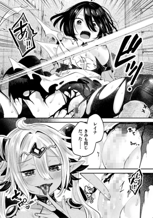 さよなら勇者様（単話）/よくないひとし/2026-05-16【b073bktcm07677】 試し読みサンプル 5ページ目