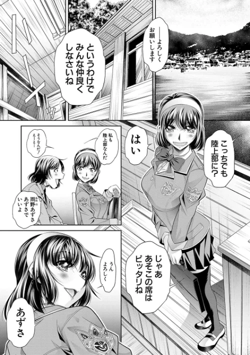 学性壊姦/NABURU/2017-12-01【b079akroe00147】 試し読みサンプル 8ページ目
