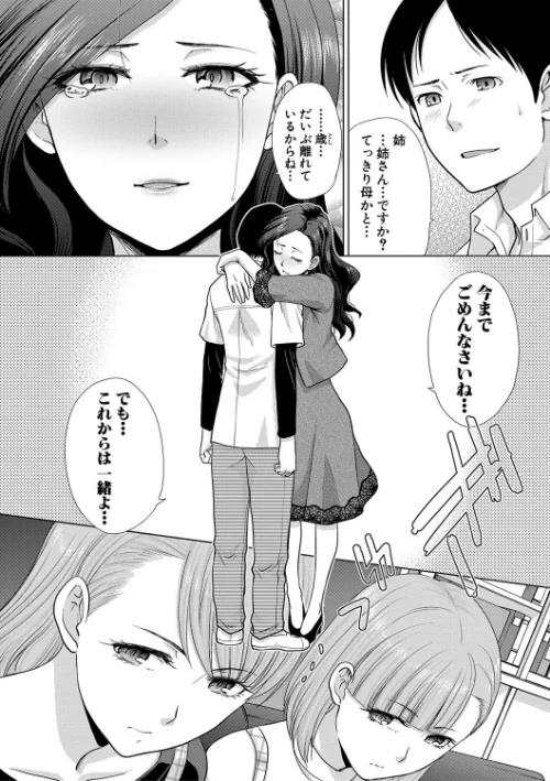 姉と暮らす/板場広し/2018-10-19【b079akroe00163】 試し読みサンプル 5ページ目