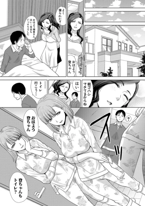 姉と暮らす/板場広し/2018-10-19【b079akroe00163】 試し読みサンプル 6ページ目