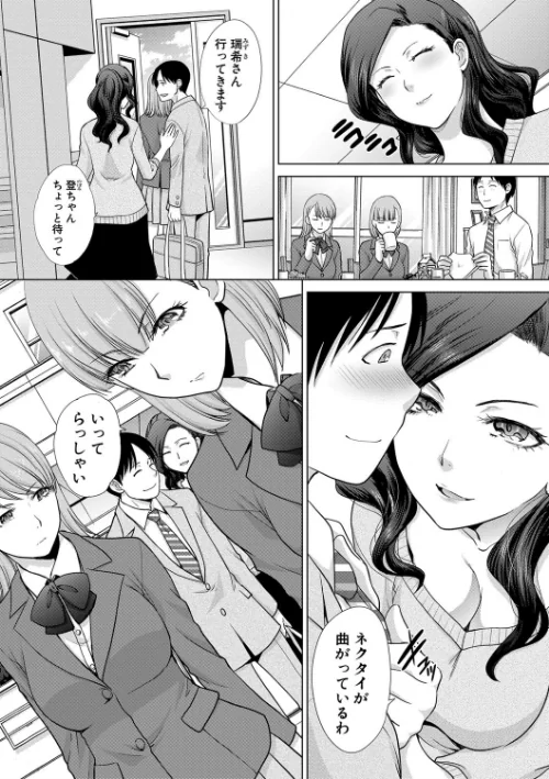 姉と暮らす/板場広し/2018-10-19【b079akroe00163】 試し読みサンプル 8ページ目