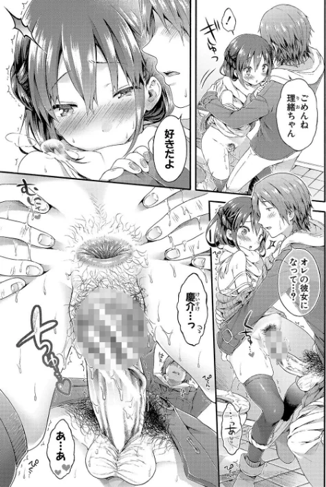 幼なじみ卒業式/コオリズ/2018-12-01【b079akroe00165】 試し読みサンプル 17ページ目