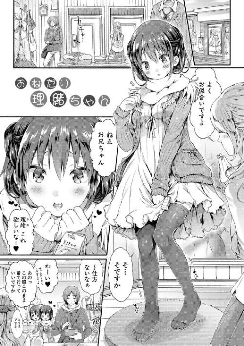 幼なじみ卒業式/コオリズ/2018-12-01【b079akroe00165】 試し読みサンプル 3ページ目