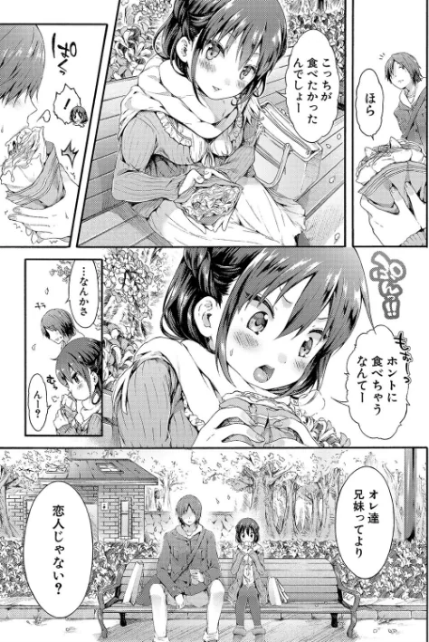幼なじみ卒業式/コオリズ/2018-12-01【b079akroe00165】 試し読みサンプル 5ページ目