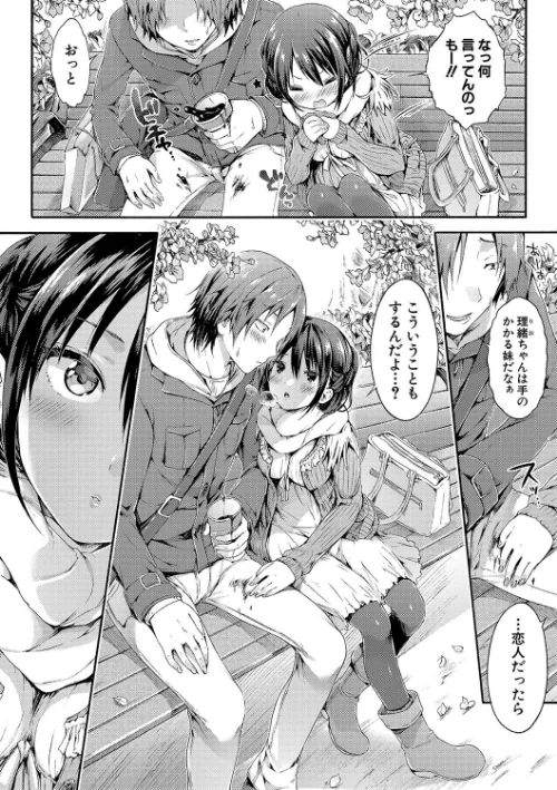 幼なじみ卒業式/コオリズ/2018-12-01【b079akroe00165】 試し読みサンプル 6ページ目