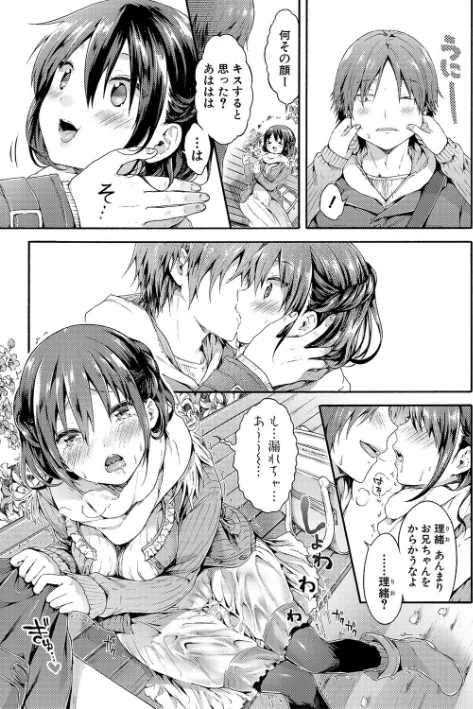 幼なじみ卒業式/コオリズ/2018-12-01【b079akroe00165】 試し読みサンプル 7ページ目