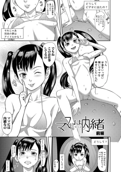 メス豚絶頂祭 肉棒ぎもぢいいいいぃい/骨太男爵/2019-06-01【b079akroe00174】 試し読みサンプル 3ページ目