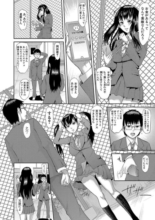 メス豚絶頂祭 肉棒ぎもぢいいいいぃい/骨太男爵/2019-06-01【b079akroe00174】 試し読みサンプル 28ページ目