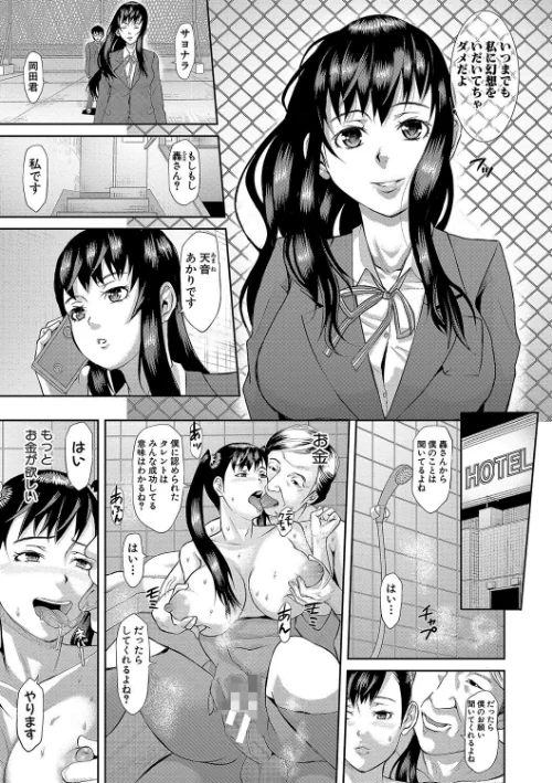 メス豚絶頂祭 肉棒ぎもぢいいいいぃい/骨太男爵/2019-06-01【b079akroe00174】 試し読みサンプル 29ページ目