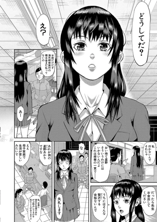 メス豚絶頂祭 肉棒ぎもぢいいいいぃい/骨太男爵/2019-06-01【b079akroe00174】 試し読みサンプル 4ページ目