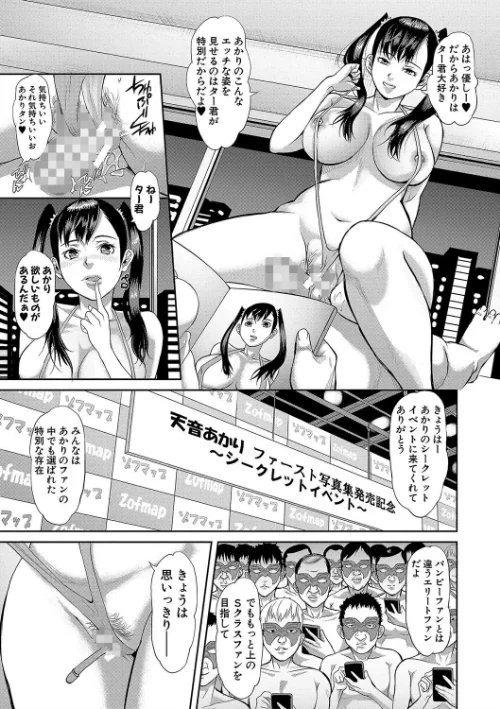 メス豚絶頂祭 肉棒ぎもぢいいいいぃい/骨太男爵/2019-06-01【b079akroe00174】 試し読みサンプル 31ページ目