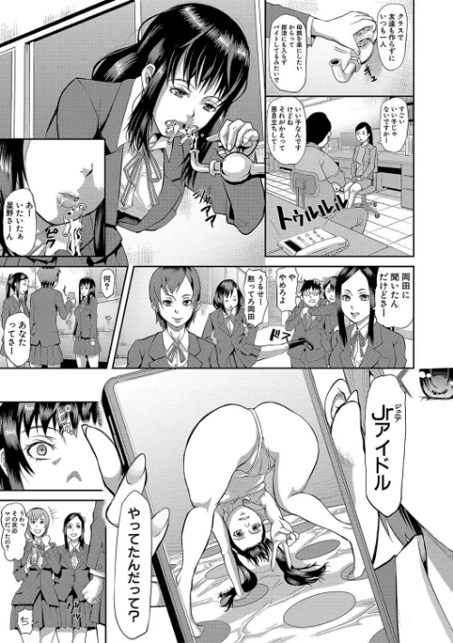 メス豚絶頂祭 肉棒ぎもぢいいいいぃい/骨太男爵/2019-06-01【b079akroe00174】 試し読みサンプル 5ページ目