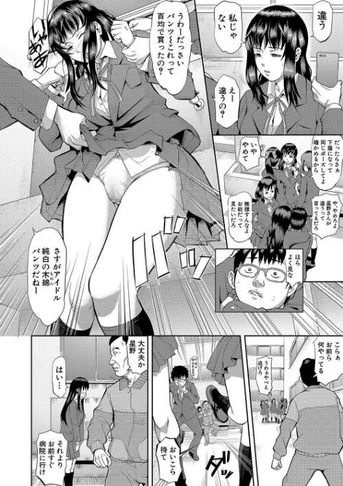 メス豚絶頂祭 肉棒ぎもぢいいいいぃい/骨太男爵/2019-06-01【b079akroe00174】 試し読みサンプル 6ページ目