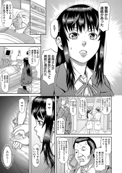 メス豚絶頂祭 肉棒ぎもぢいいいいぃい/骨太男爵/2019-06-01【b079akroe00174】 試し読みサンプル 7ページ目