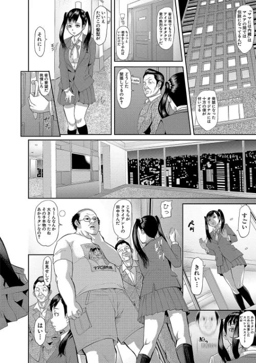 メス豚絶頂祭 肉棒ぎもぢいいいいぃい/骨太男爵/2019-06-01【b079akroe00174】 試し読みサンプル 10ページ目