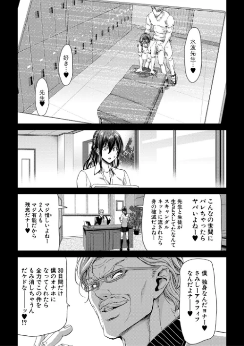 大嫌いなアイツの本気ピストン/堀博昭/2019-10-01【b079akroe00194】 試し読みサンプル 13ページ目