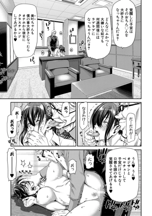 大嫌いなアイツの本気ピストン/堀博昭/2019-10-01【b079akroe00194】 試し読みサンプル 25ページ目