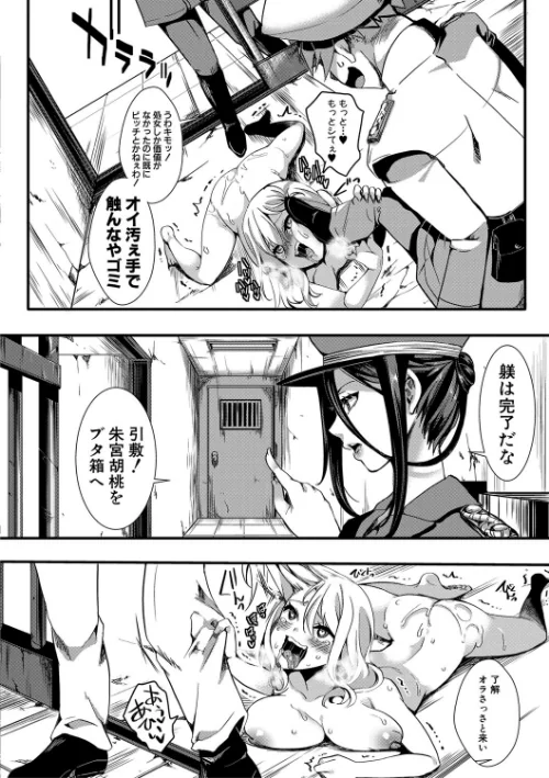 メス穴無法地帯 -問答無用の膣内出し懲役-【電子版特典付き】/hal/2020-04-01【b079akroe00294】 試し読みサンプル 28ページ目
