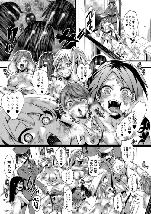 メス穴無法地帯 -問答無用の膣内出し懲役-【電子版特典付き】/hal/2020-04-01【b079akroe00294】 試し読みサンプル 29ページ目