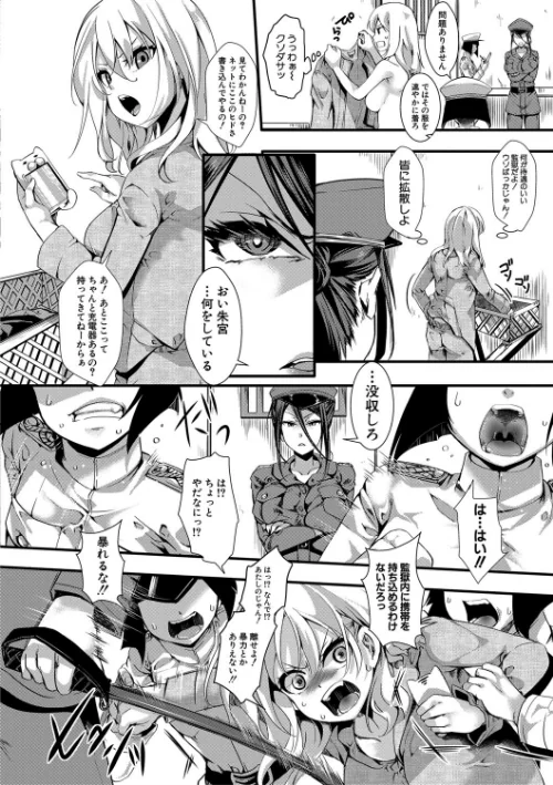 メス穴無法地帯 -問答無用の膣内出し懲役-【電子版特典付き】/hal/2020-04-01【b079akroe00294】 試し読みサンプル 8ページ目