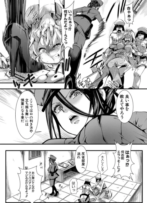 メス穴無法地帯 -問答無用の膣内出し懲役-【電子版特典付き】/hal/2020-04-01【b079akroe00294】 試し読みサンプル 9ページ目