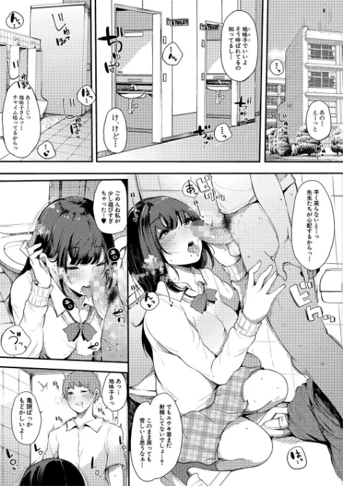 ハメとも 女友達がセフレ化した日/桜湯ハル/2020-06-01【b079akroe00346】 試し読みサンプル 3ページ目