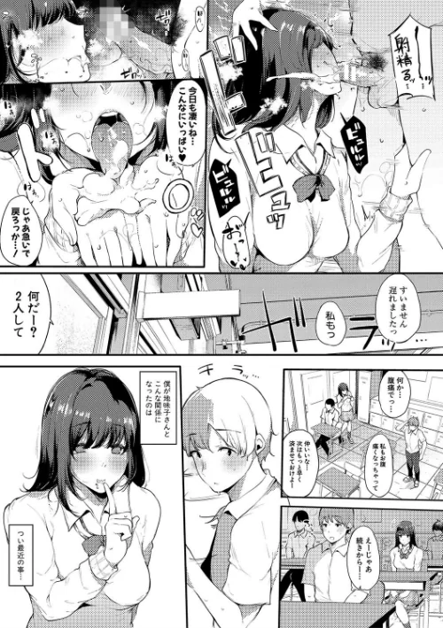 ハメとも 女友達がセフレ化した日/桜湯ハル/2020-06-01【b079akroe00346】 試し読みサンプル 5ページ目