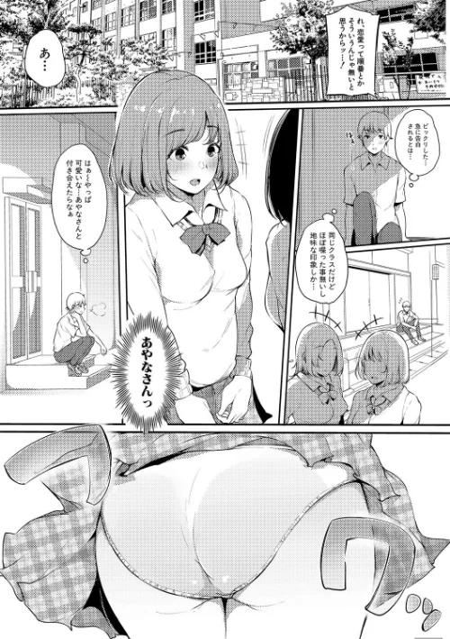 ハメとも 女友達がセフレ化した日/桜湯ハル/2020-06-01【b079akroe00346】 試し読みサンプル 7ページ目