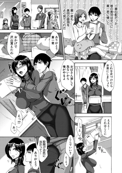 肉欲妻は選択を間違える/月白沙耶/2020-10-01【b079akroe00410】 試し読みサンプル 4ページ目