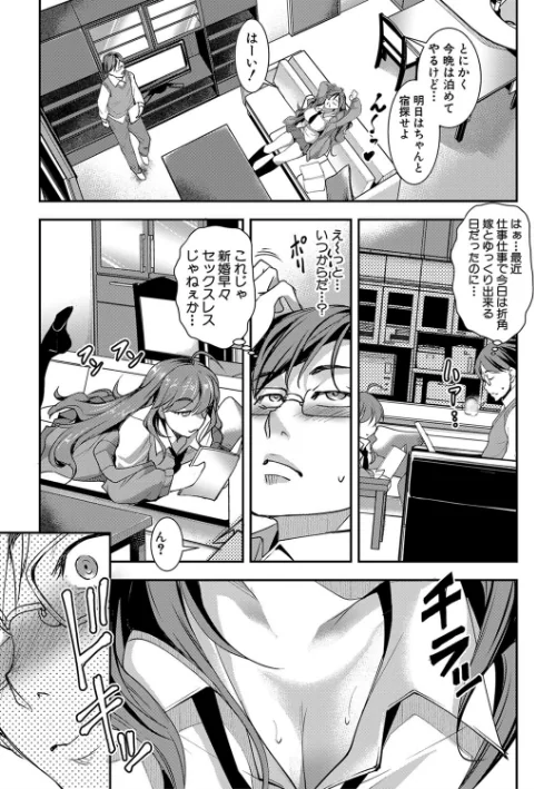 色欲の系譜 母も姉も妹も【電子版特典付き】/天乃一水/2020-12-01【b079akroe00444】 試し読みサンプル 5ページ目