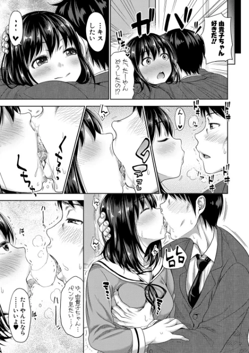 初恋のヒト -もし相性抜群なパパ活娘が義娘になって24時間ハメ放題になったら-【電子版特典付き】/たくわん/2021-04-01【b079akroe00492】 試し読みサンプル 9ページ目