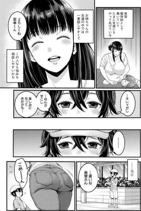 ぼくのおとな職業体験【電子版特典付き】/アガタ/2021-05-01【b079akroe00508】 試し読みサンプル 7ページ目