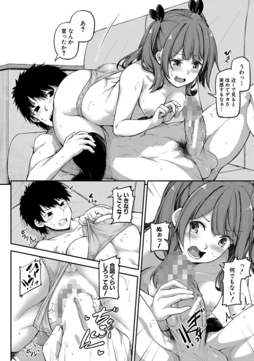 お兄ちゃんに負けたらエッチ! 〜シコってパコってじゃんけんぽん〜【電子版特典付き】/双葉八重/2021-05-01【b079akroe00509】 試し読みサンプル 10ページ目