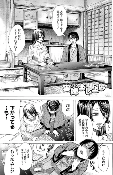 身近な姉穴と弟棒〜射精したらいい子いい子〜 【FANZA限定】【デジタル特装版】/ACはせべ はせべso鬱/2021-09-01【b079akroe00578】 試し読みサンプル 3ページ目