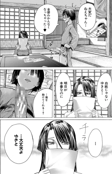 身近な姉穴と弟棒〜射精したらいい子いい子〜 【FANZA限定】【デジタル特装版】/ACはせべ はせべso鬱/2021-09-01【b079akroe00578】 試し読みサンプル 8ページ目