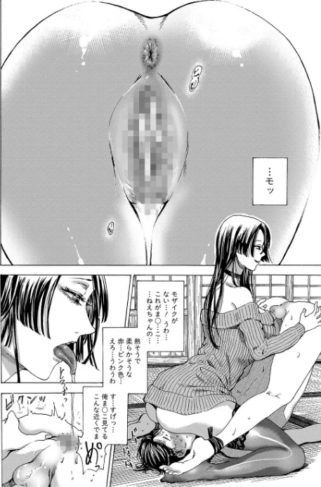 身近な姉穴と弟棒〜射精したらいい子いい子〜 【FANZA限定】【デジタル特装版】/ACはせべ はせべso鬱/2021-09-01【b079akroe00578】 試し読みサンプル 10ページ目