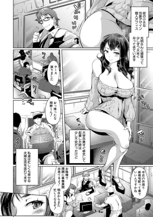 あなたのカラダだったのに【電子版特典付き】/フライデイ/2021-09-01【b079akroe00579】 試し読みサンプル 4ページ目