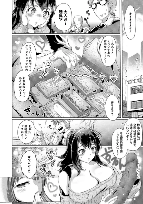 あなたのカラダだったのに【電子版特典付き】/フライデイ/2021-09-01【b079akroe00579】 試し読みサンプル 6ページ目
