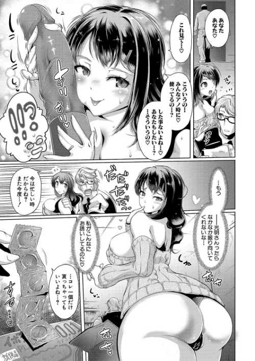 あなたのカラダだったのに【電子版特典付き】/フライデイ/2021-09-01【b079akroe00579】 試し読みサンプル 7ページ目