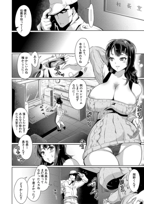 あなたのカラダだったのに【電子版特典付き】/フライデイ/2021-09-01【b079akroe00579】 試し読みサンプル 8ページ目