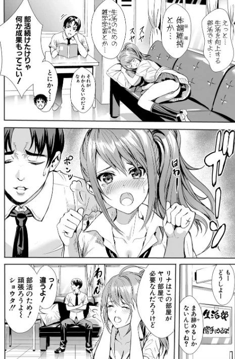 JK限界交尾〜合意挿入でバチバチ肉穴化〜【電子版特典付き】/オギノサトシ/2021-10-01【b079akroe00596】 試し読みサンプル 8ページ目