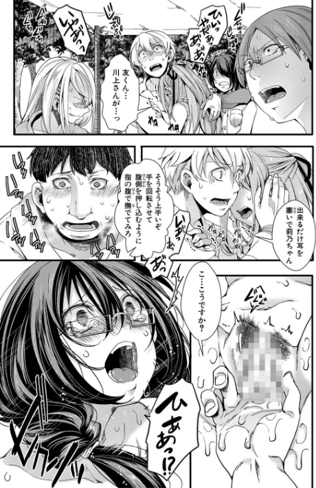 メス穴世紀末〜私達の強●おめでた襲学旅行〜【電子版特典付き】/hal/2022-04-01【b079akroe00716】 試し読みサンプル 21ページ目