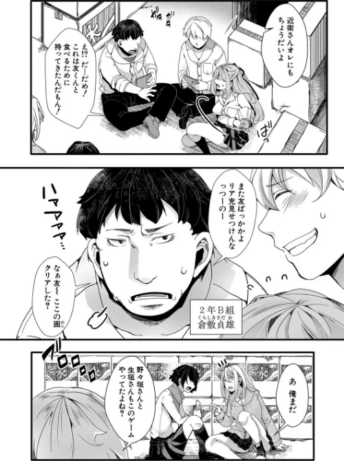 メス穴世紀末〜私達の強●おめでた襲学旅行〜【電子版特典付き】/hal/2022-04-01【b079akroe00716】 試し読みサンプル 4ページ目