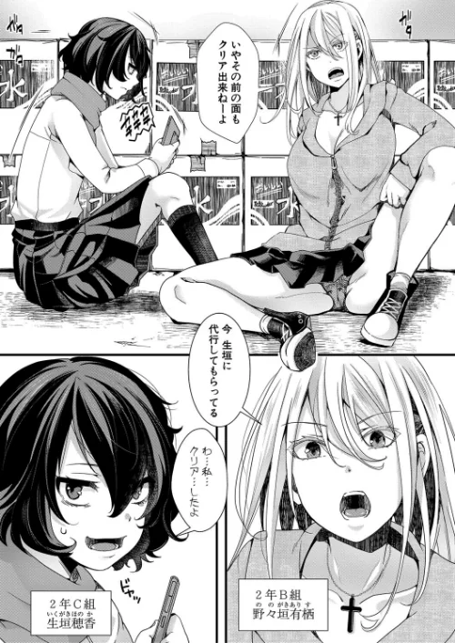 メス穴世紀末〜私達の強●おめでた襲学旅行〜【電子版特典付き】/hal/2022-04-01【b079akroe00716】 試し読みサンプル 5ページ目