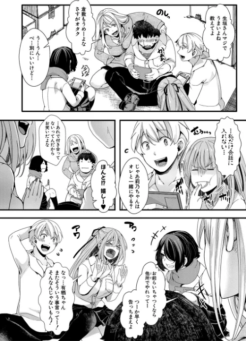メス穴世紀末〜私達の強●おめでた襲学旅行〜【電子版特典付き】/hal/2022-04-01【b079akroe00716】 試し読みサンプル 6ページ目