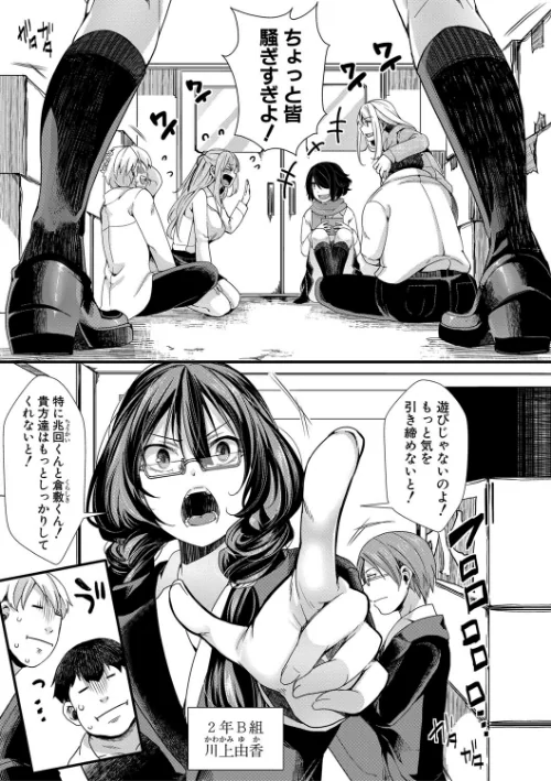 メス穴世紀末〜私達の強●おめでた襲学旅行〜【電子版特典付き】/hal/2022-04-01【b079akroe00716】 試し読みサンプル 7ページ目
