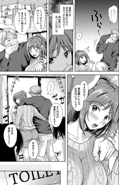 妻を同窓会にいかせたら/シロノマヒロ/2022-07-01【b079akroe00757】 試し読みサンプル 11ページ目